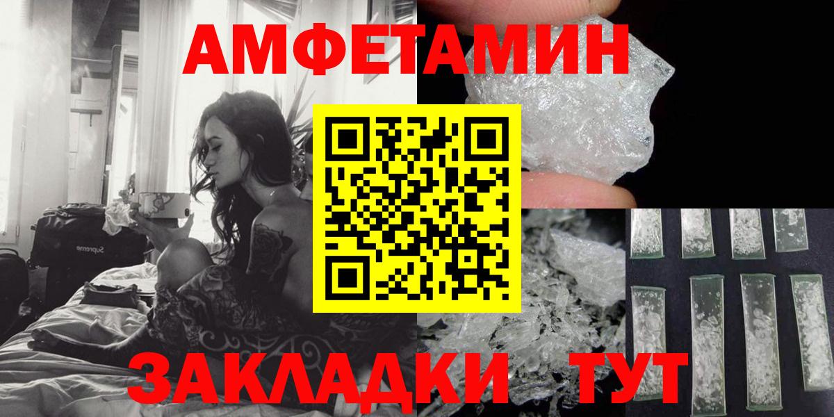 Amphetamine VHQ Волгоград
