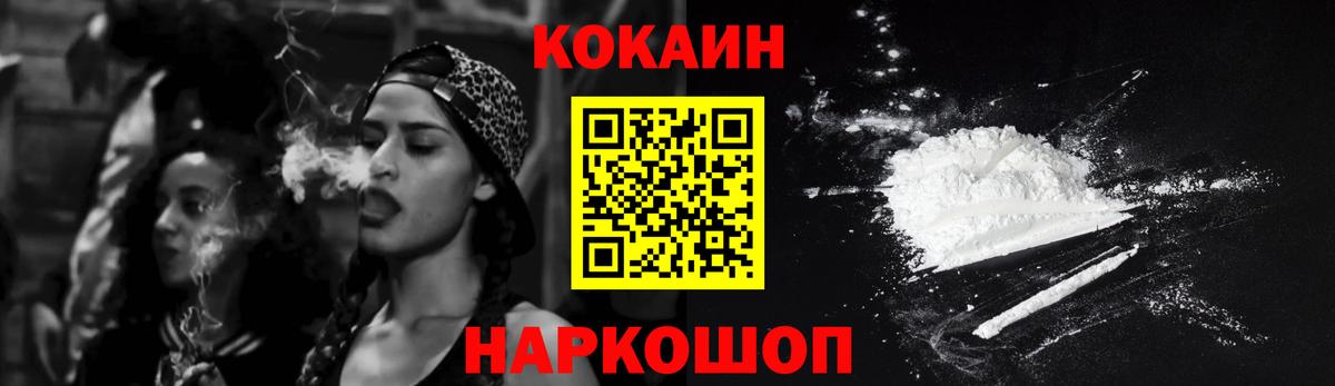 Кокаин VHQ Волгоград