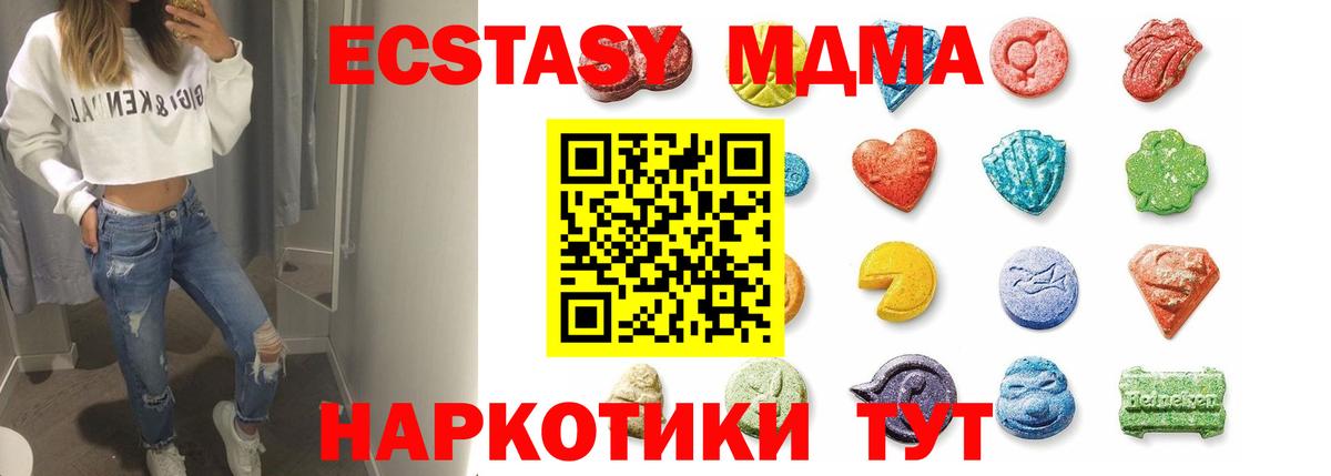 где купить наркоту  Ecstasy 250 мг  Экстази  darknet клад  Волгоград  Экстази 250 мг  Вход с VPN 