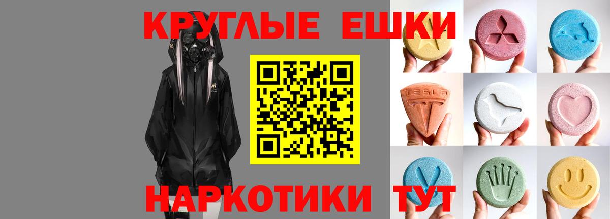 Экстази 300 mg Волгоград