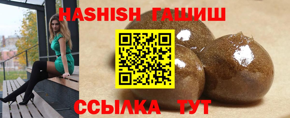 Гашиш ice o lator Волгоград