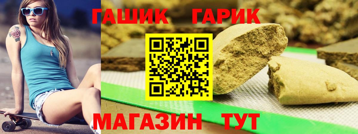 Гашиш  Вход с VPN  Волгоград  ГАШИШ убойный  ГАШ VHQ 