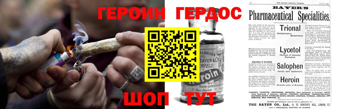 Героин белый Волгоград