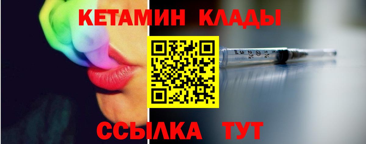 КЕТАМИН VHQ  Вход с VPN  Кетамин ketamine  даркнет телеграм  Волгоград 