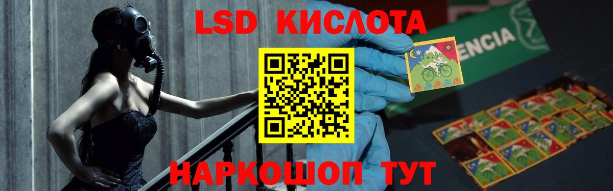 LSD-25 экстази ecstasy Волгоград