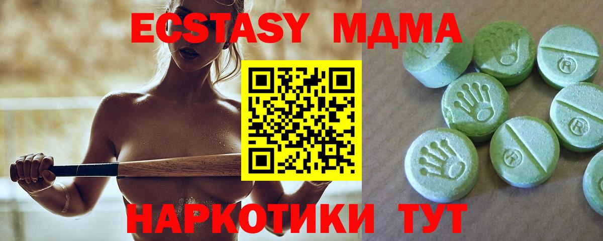 МДМА  Вход с VPN  Волгоград  MDMA молли 