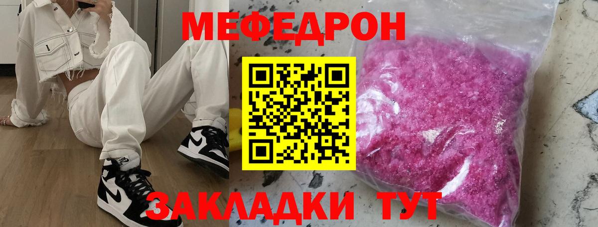 Мефедрон  Волгоград