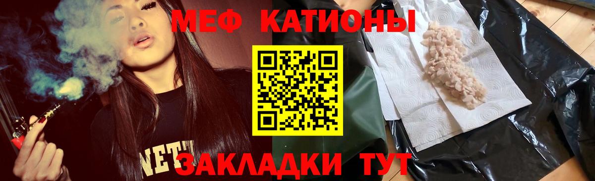 МЯУ-МЯУ VHQ  Вход с VPN  Меф кристаллы  Меф  Волгоград 