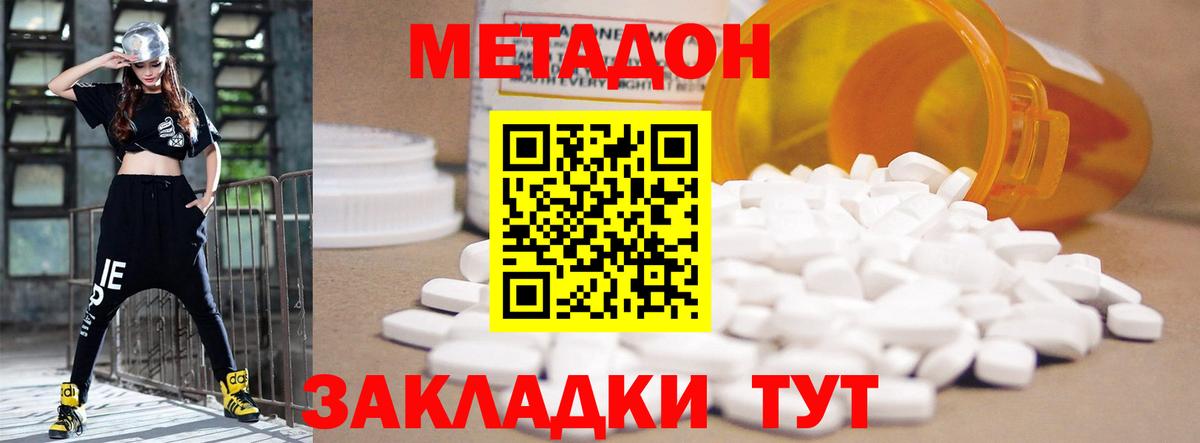 Метадон мёд  Вход с VPN  МЕТАДОН белоснежный  Волгоград 