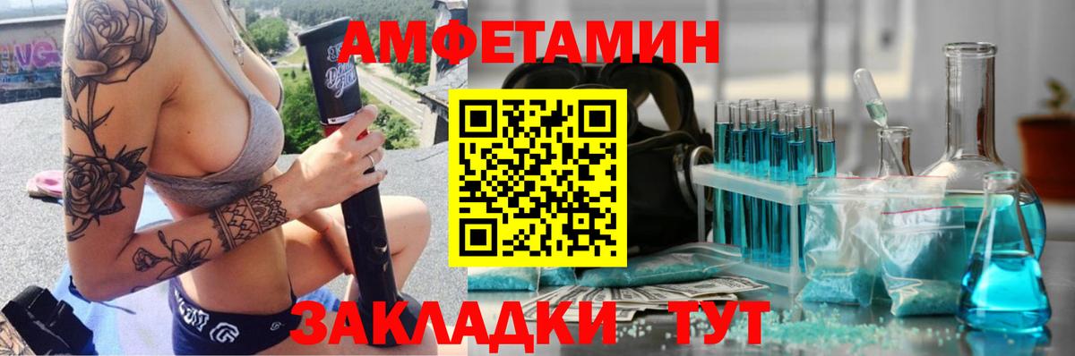 МЕТАМФЕТАМИН винт Волгоград