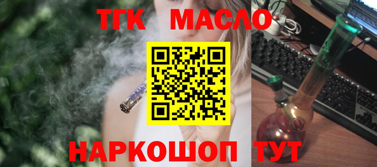 где продают   ТГК жижа  Вход с VPN  Волгоград 